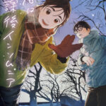 【君は放課後インソムニア】TVアニメいつから？！　声優は？！