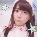 【竹達彩奈】第1子妊娠報告！！　え！？夫の梶裕貴もうすぐパパ